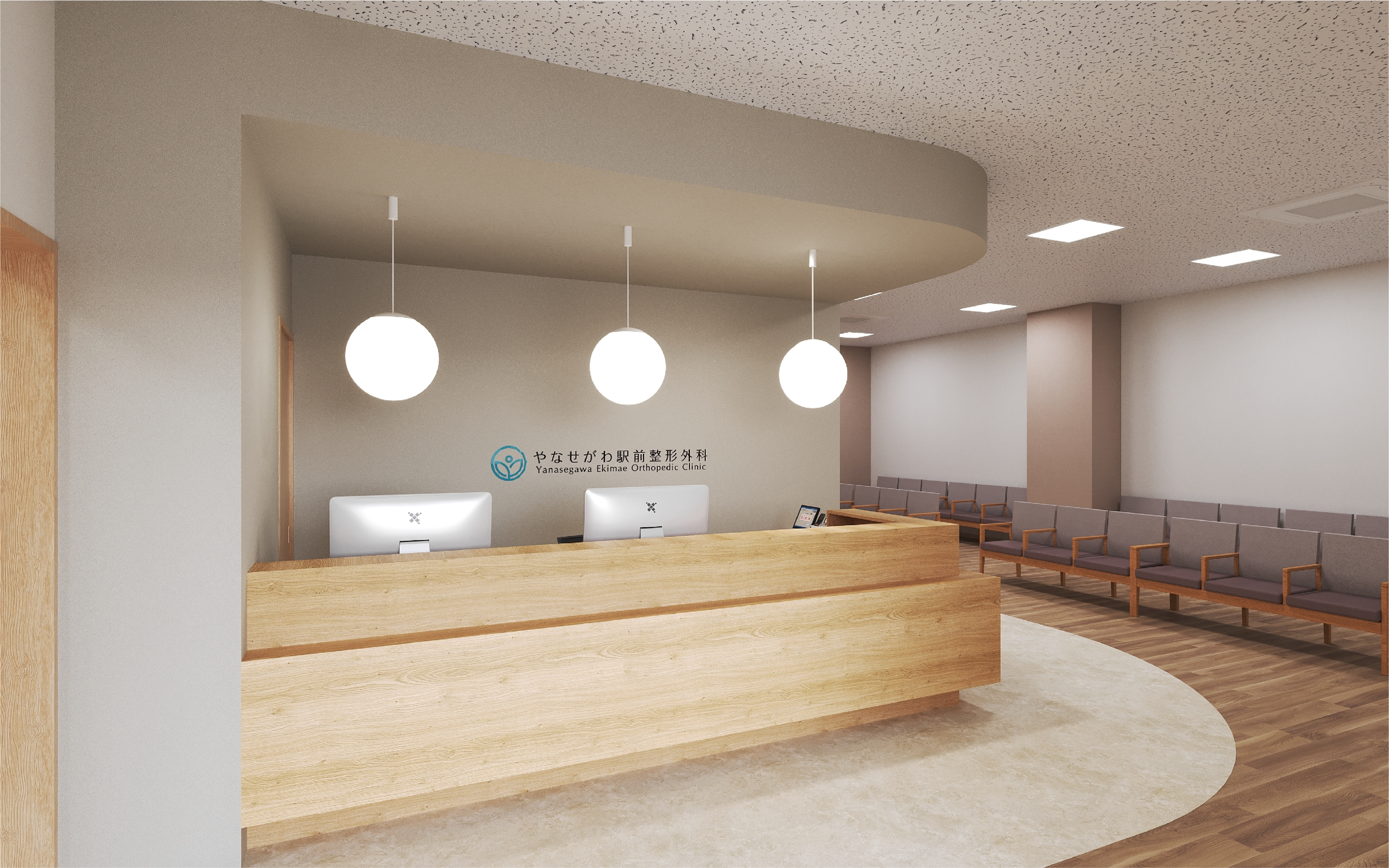 やなせがわ駅前整形外科　院内の様子